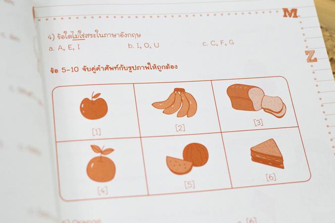 สรุปเข้ม+ข้อสอบ ป.1 (8 วิชา) เตรียมความพร้อมให้นักเรียน ชั้นป.1 โดยสรุปเนื้อหาละเอียด ครบทุกวิชา
	 ภาษาไทย, อังกฤษ, คณิตศา...