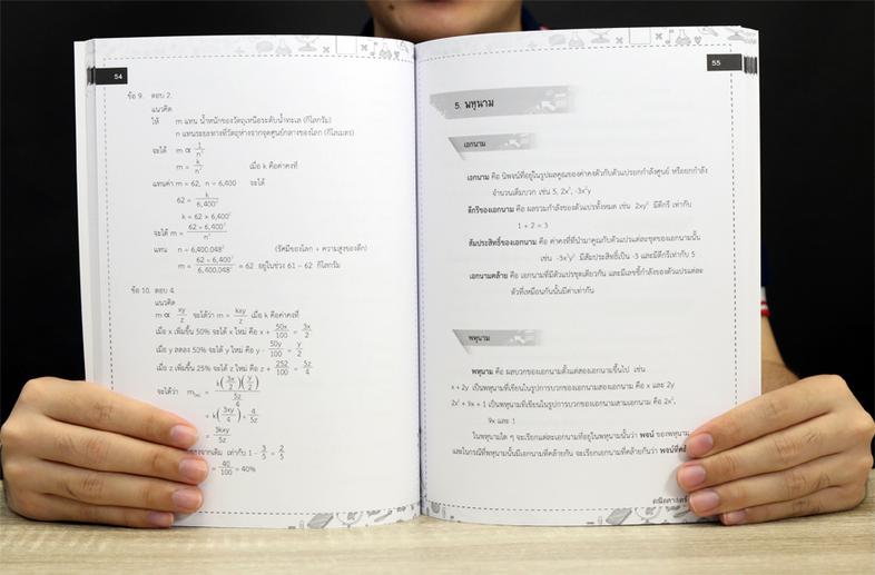 หลักคณิตศาสตร์(เสริม) ม.ต้น (1-2-3) หลักคณิตศาสตร์(เสริม) ม.ต้น (1-2-3) เล่มนี้จะช่วยให้นักเรียนที่มีปัญหาทางด้านคณิตศาสตร์...