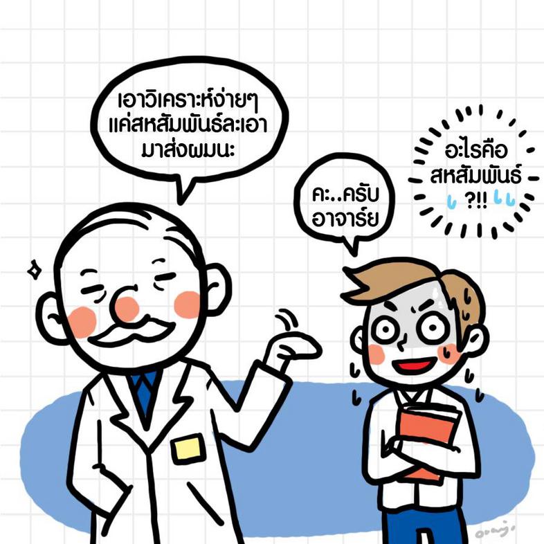 สถิติง่ายๆ ใช้ได้ทุกงาน (Basic Statistic for Beginners) สถิติง่ายๆ ใช้ได้ทุกงาน (Basic Statistic for Beginners) สำหรับการวิ...