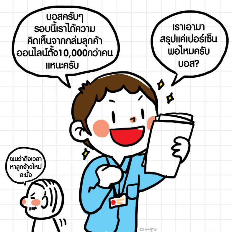 สถิติง่ายๆ ใช้ได้ทุกงาน (Basic Statistic for Beginners) สถิติง่ายๆ ใช้ได้ทุกงาน (Basic Statistic for Beginners) สำหรับการวิ...