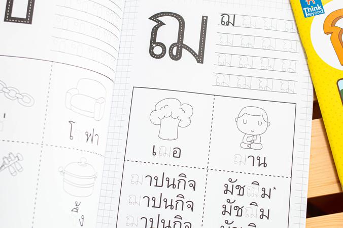 Quick Kids Write กขค ฝึกเขียนไทย Quick Kids Write  กขค ฝึกเขียนไทยแบบฝึกหัดคัดหัดเขียนตัวอักษรไทย 3 in 1 ฝึกเขียน+ระบายสี+เ...