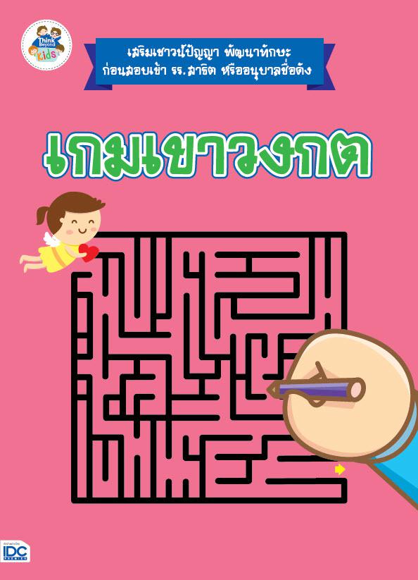 รวมแนวข้อสอบ TGAT 1 การสื่อสารภาษาอังกฤษ ปีล่าสุด รวมแนวข้อสอบ TGAT 1 การสื่อสารภาษาอังกฤษปีล่าสุด พร้อมเฉลยละเอียดอ่านเข้า...