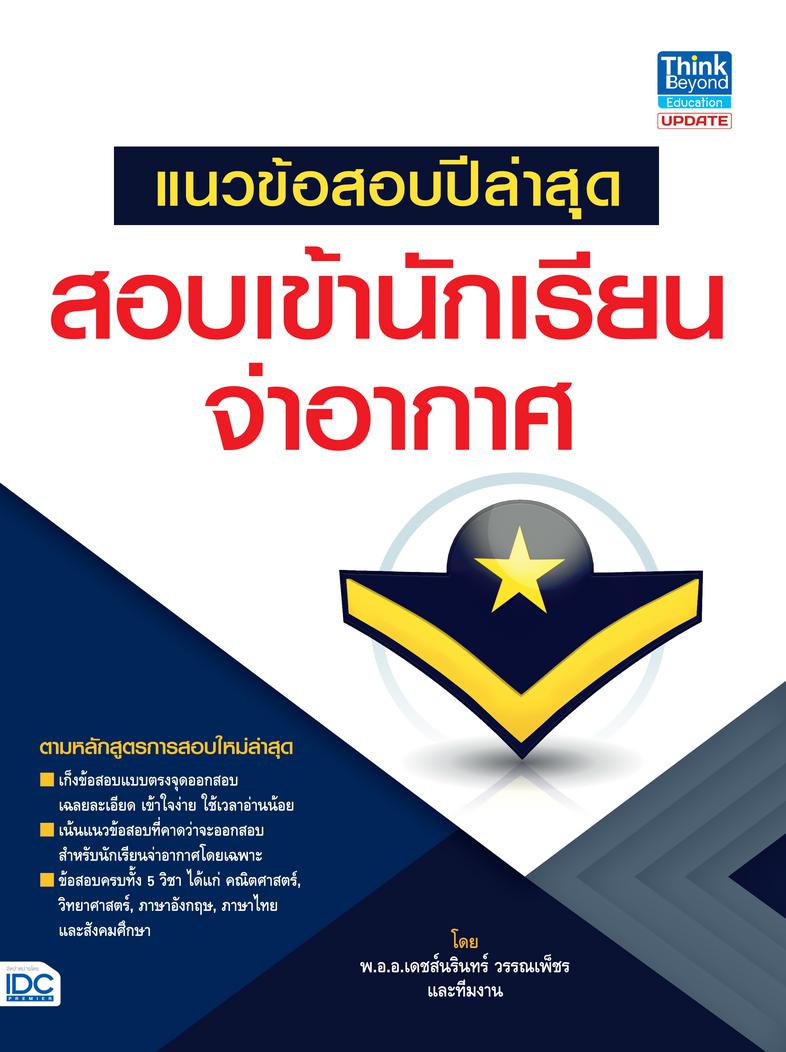 toolbix 1 DAY BOOST UP TOEIC เพิ่มคะแนน TOEIC ใน 1 วัน toolbix 1 DAY BOOST UP TOEIC เพิ่มคะแนน TOEIC ใน 1 วันเพิ่มคะแนน TOE...