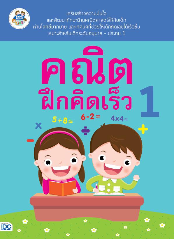 Quick Sticker Activity Book สมุดสติกเกอร์เรียนอักษรสนุก A-Z Quick Sticker Activity Book สมุดสติกเกอร์เรียนอักษรสนุก A-Z สนุ...