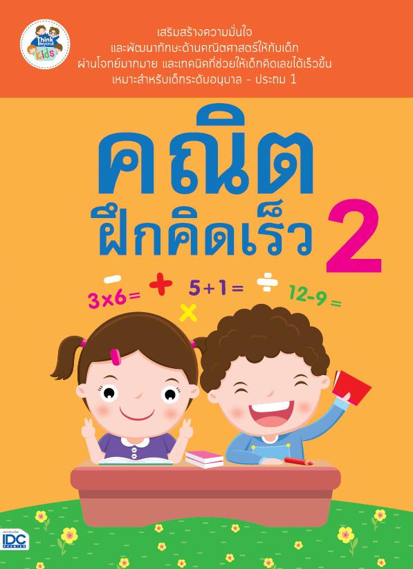 Quick Sticker Activity Book สมุดสติกเกอร์เรียนอักษรสนุก ก-ฮ Quick Sticker Activity Book สมุดสติกเกอร์เรียนอักษรสนุก ก-ฮ  สน...