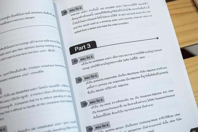 Complete GAT ภาษาอังกฤษ สรุปเนื้อหาหลักวิชาภาษาอังกฤษ ที่ใช้ในการออกข้อสอบ GAT เพื่อเตรียมสอบเข้ามหาวิทยาลัย เนื้อหาครอบคลุ...