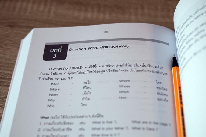 ติวเข้ม ป.6 ทุกวิชา เตรียมสอบเข้า ม.1 การเรียนในระดับประถมศึกษาปีที่ 6 นับว่าเป็นช่วงเวลาหัวเลี้ยวหัวต่อทางการศึกษาที่สำคัญ...