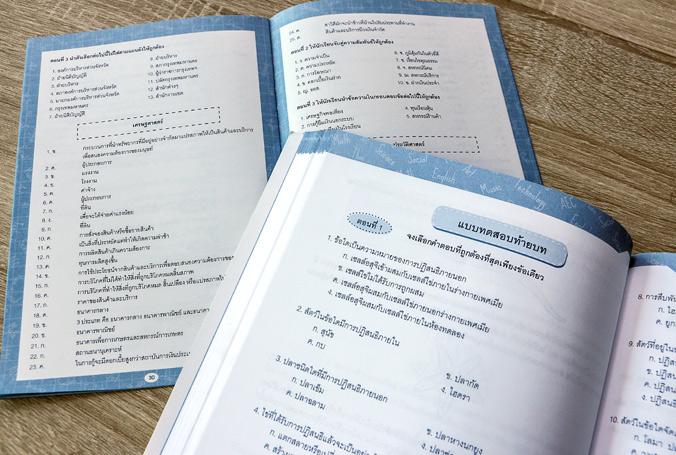 โจทย์เด็ดพิชิตเกรด 4 ประถม 5 สรุปสาระสำคัญ พร้อมแนวข้อสอบและเฉลยละเอียด มากกว่า 800 ข้อ (8 กลุ่มสาระ) คณิตศาสตร์, ภาษาไทย  ...