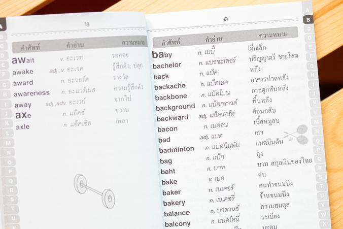 พจนานุกรมศัพท์อังกฤษต้องรู้ 5000 คำ (Quick 5000 Essential English Vocab) พจนานุกรมศัพท์อังกฤษต้องรู้ 5000 คำ (Quick 5000 Es...