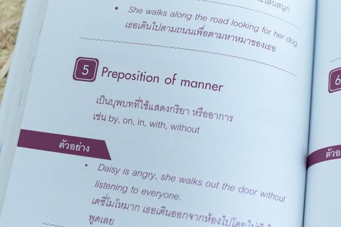 Preposition และ article ที่ต้องรู้และใช้ ในการใช้งานภาษาอังกฤษ ไม่ว่าจะเป็นการพูด หรือการเขียน รวมถึงในการสอบในชั้นการศึกษา...