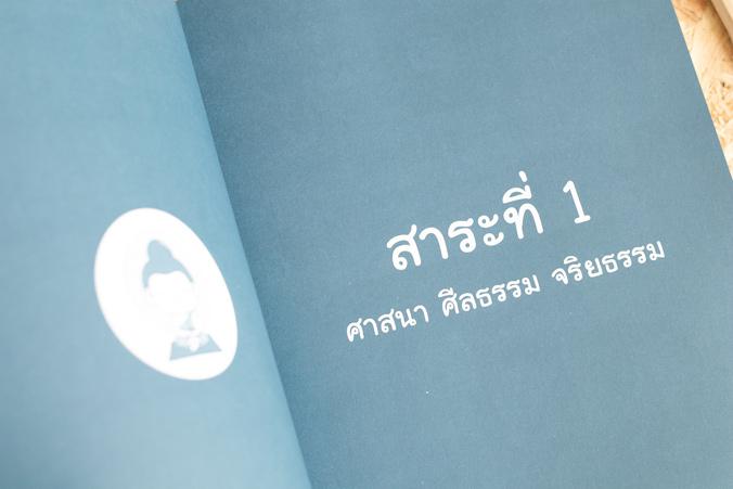 เตรียมสอบสังคม ประถม 2 เตรียมสอบสังคม ประถม 2 เล่มนี้เป็นหนังสือที่ได้ทำการสรุปเนื้อหาสำคัญครอบคลุมทุกสาระการเรียนรู้ ตรงตา...