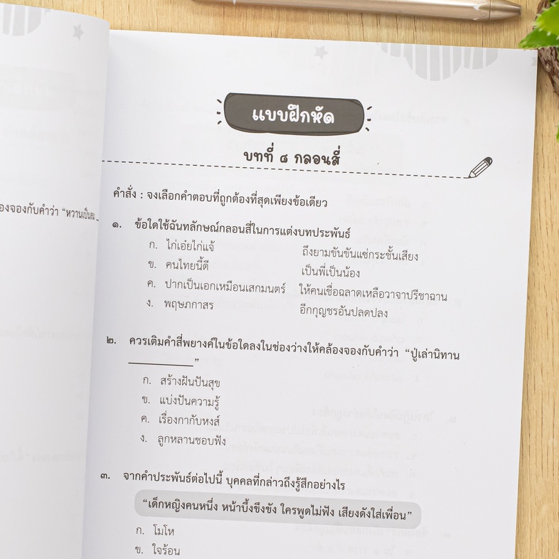 แผนภาพช่วยจำ ภาษาไทย ป.๓ ภาษาไทยคือวิชาที่มีความสำคัญเนื่องจากเป็นภาษาประจำชาติ ผู้เรียนควรมีความเข้าใจอย่างถ่องแท้ เพื่อสร...