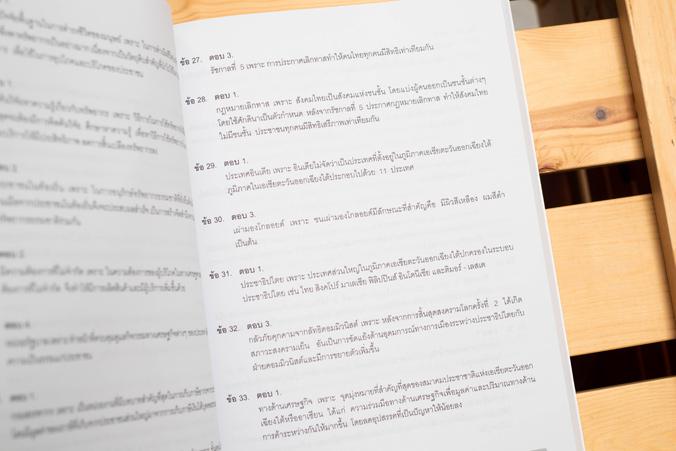 ติวเข้ม ป.6 สอบเข้า ม.1 พิชิตข้อสอบเต็ม 100% ภายใน 5 วัน รวมแนวข้อสอบที่ออกบ่อยทุกปี คัดสรรมาอย่างดีโดยคณาจารย์คุณภาพ วิเคร...