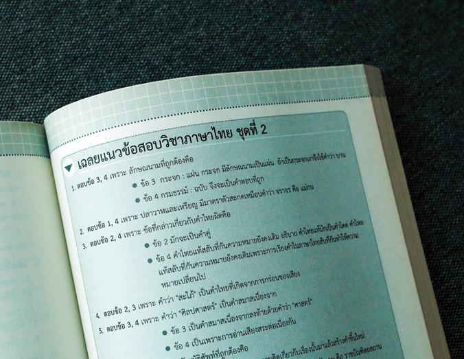 Finish What You Start (เทคนิคทํางานต่อจนจบ ฉบับคนชอบหมกงานค้างที่อยากทำให้เสร็จสักที) ทักษะการทำงานต่อจนจบและการทำสิ่งที่เร...