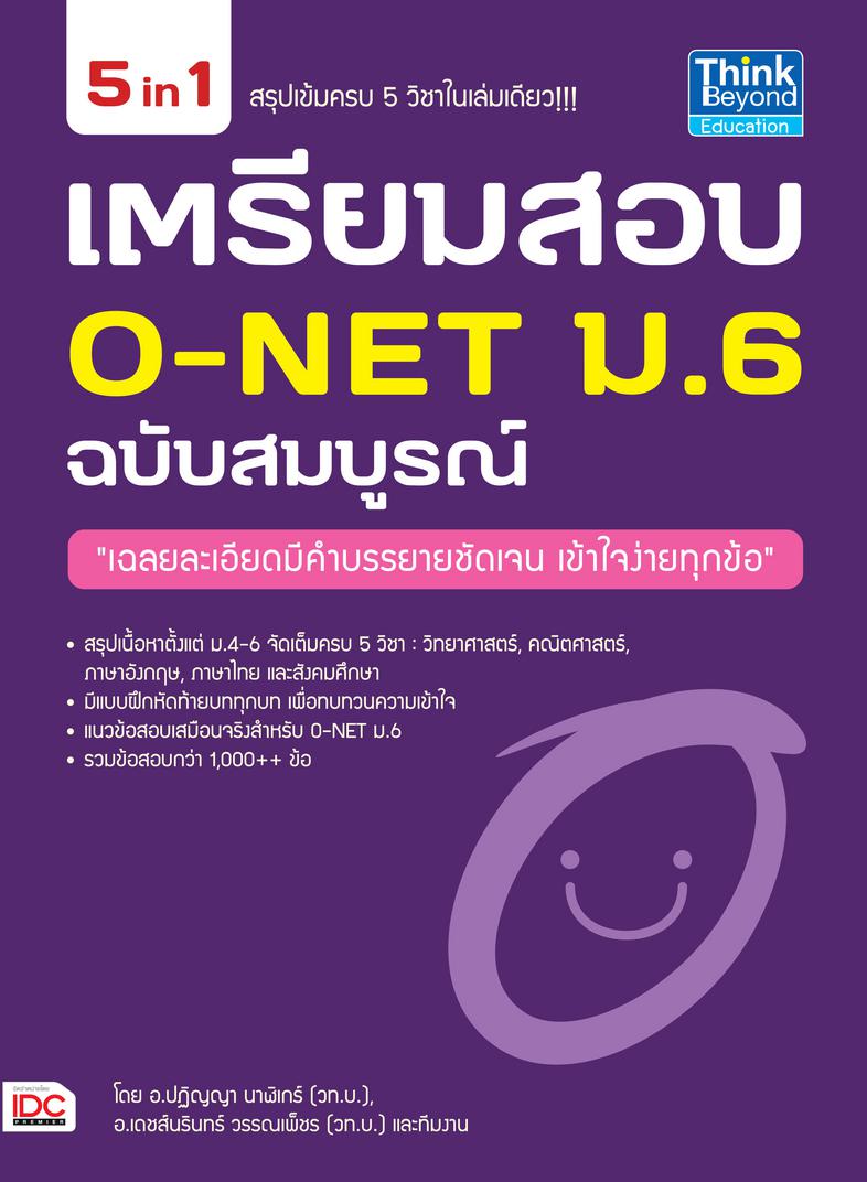 Finish What You Start (เทคนิคทํางานต่อจนจบ ฉบับคนชอบหมกงานค้างที่อยากทำให้เสร็จสักที) ทักษะการทำงานต่อจนจบและการทำสิ่งที่เร...