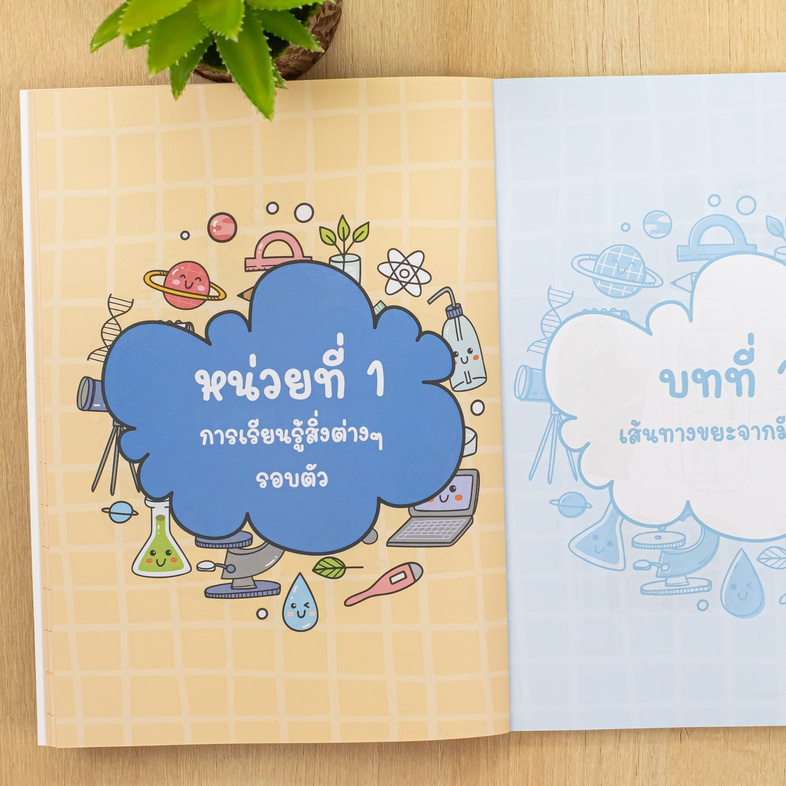 แผนภาพช่วยจำ วิทย์ ป.5 หนังสือเล่มนี้ทำการสรุปเนื้อหาเป็นแผนภาพให้สามารถคิดเชื่อมโยงจากเหตุไปสู่ผล ทั้งในส่วนที่เป็นภาคทฤษฎ...