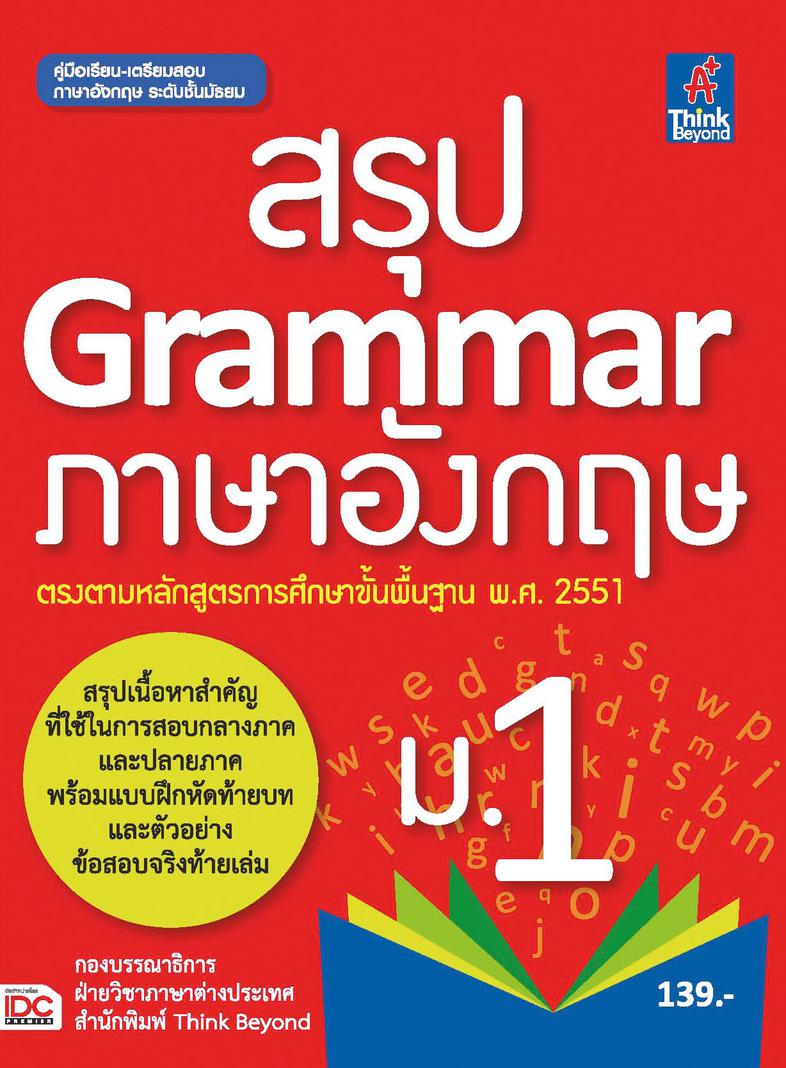 KEY MAP ม.4 สายศิลป์ ทุกวิชา แผนที่ความคิด พิชิตข้อสอบมั่นใจ 100% มโนภาพ key word สำคัญที่จะทำให้สามารถเข้าใจในทุกวิชาของนั...