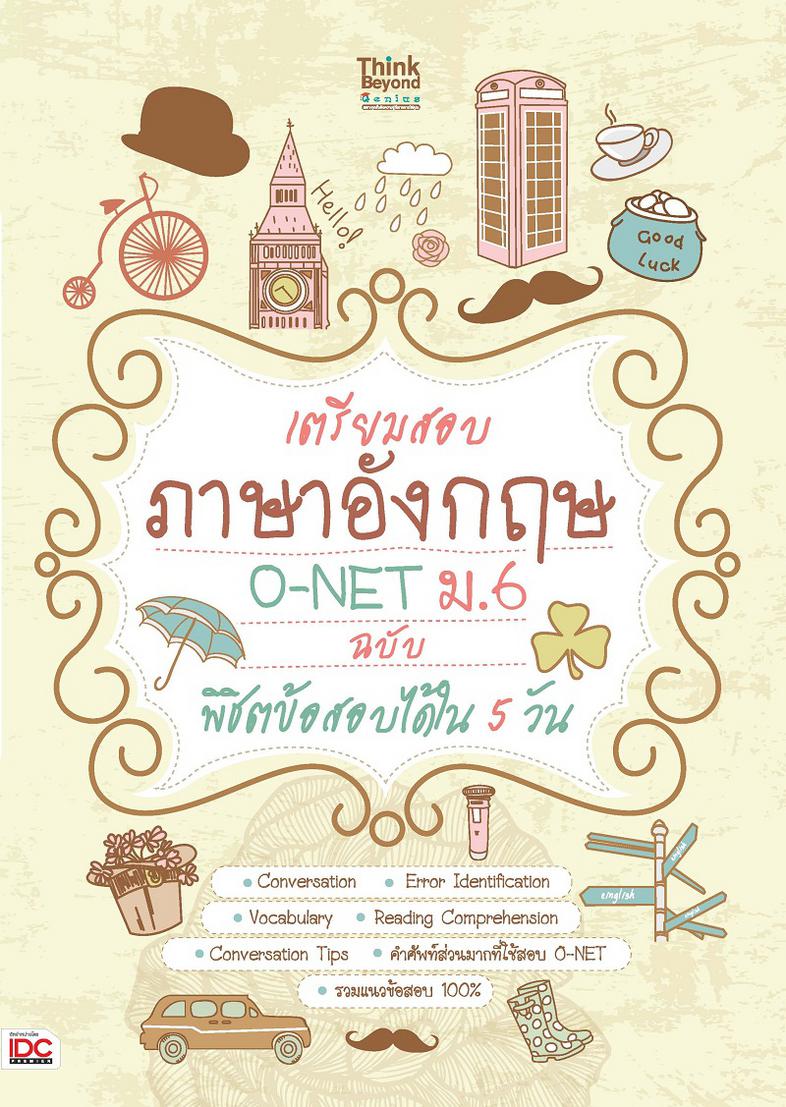 รู้ทันรายใหญ่ เทรดหุ้นให้กำไร เคยไหม? ที่รู้สึกเหมือนตลาดหุ้นเป็นเหมือนเกมที่ไม่มีทางเอาชนะ รายใหญ่เล่นกลยุทธ์ซับซ้อน ซื้อๆ...