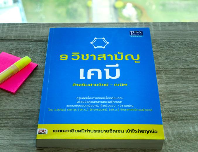 TBX ผ่าโจทย์โทปิค 2 ระดับกลางถึงสูง - Complete Guide to the TOPIK II (Intermediate - Advanced) หนึ่งในซีรีส์ TBX Korean \- ...