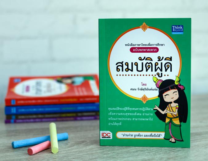 รวมแนวข้อสอบ TGAT 1 การสื่อสารภาษาอังกฤษ ปีล่าสุด รวมแนวข้อสอบ TGAT 1 การสื่อสารภาษาอังกฤษปีล่าสุด พร้อมเฉลยละเอียดอ่านเข้า...