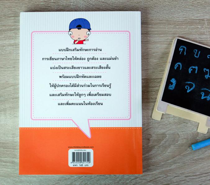 แนวข้อสอบติวเข้มคณิต สอบเข้า ม.1 กลุ่ม รร.วิทยาศาสตร์จุฬาภรณราชวิทยาลัย การสอบเข้า ม.1 กลุ่มโรงเรียนวิทยาศาสตร์จุฬาภรณราชวิ...