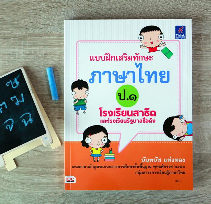 แนวข้อสอบติวเข้มคณิต สอบเข้า ม.1 กลุ่ม รร.วิทยาศาสตร์จุฬาภรณราชวิทยาลัย การสอบเข้า ม.1 กลุ่มโรงเรียนวิทยาศาสตร์จุฬาภรณราชวิ...