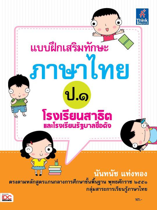 แนวข้อสอบติวเข้มคณิต สอบเข้า ม.1 กลุ่ม รร.วิทยาศาสตร์จุฬาภรณราชวิทยาลัย การสอบเข้า ม.1 กลุ่มโรงเรียนวิทยาศาสตร์จุฬาภรณราชวิ...