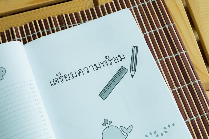 ติวสอบภาษาไทย ป.1 คู่มือเตรียมสอบวิชาภาษาไทยสำหรับนักเรียนชั้นประถมศึกษาปีที่ 1 เนื้อหาตรงตามหลักสูตรแกนกลางการศึกษาขั้นพื้...