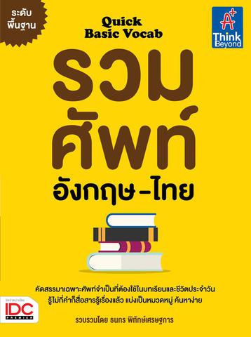 ติวเข้มสอบเข้า ม.4 โรงเรียนวิทยาศาสตร์จุฬาภรณราชวิทยาลัย พิชิตข้อสอบมั่นใจ 100% แนวข้อสอบครบทั้ง 2 วิชา คณิตศาสตร์ และวิทยา...