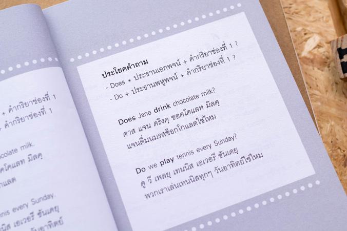 Quick กริยา 3 ช่อง (Quick verb transformation guide) หนังสือQuick กริยา 3 ช่อง (Quick verb transformation guide)รวมคำกริยา ...