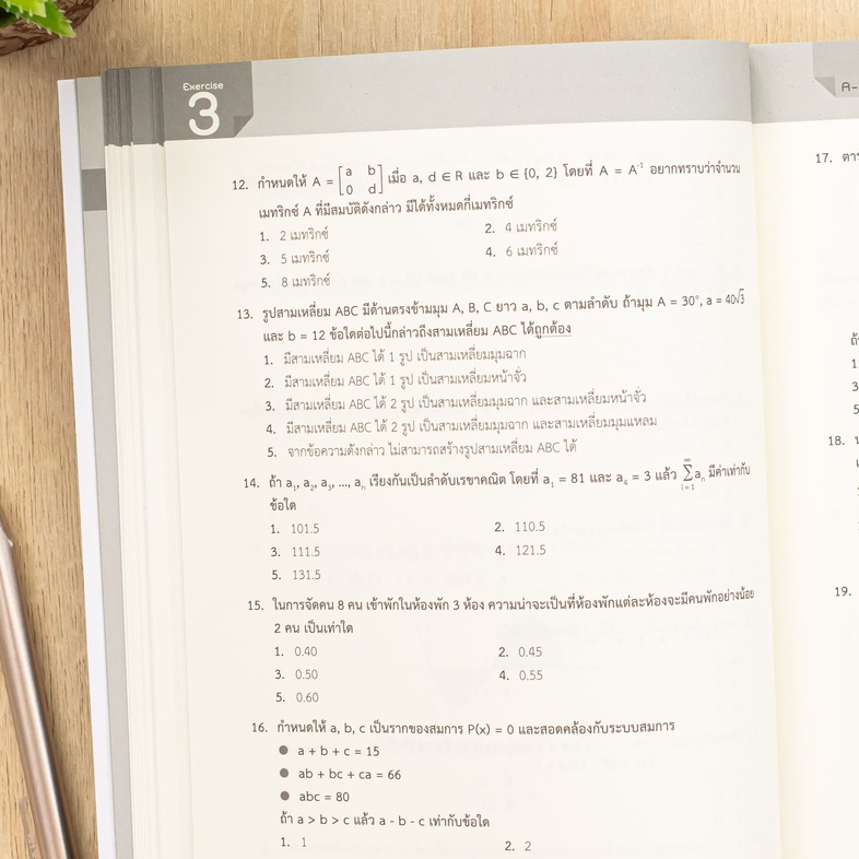 A-Level คณิตศาสตร์ประยุกต์ 1 อัปเดตปีล่าสุด แนวข้อสอบคณิตศาสตร์ประยุกต์ 1 หลักสูตรล่าสุด เพื่อสอบเข้ามหาวิทยาลัยอ่านเข้าใจง...