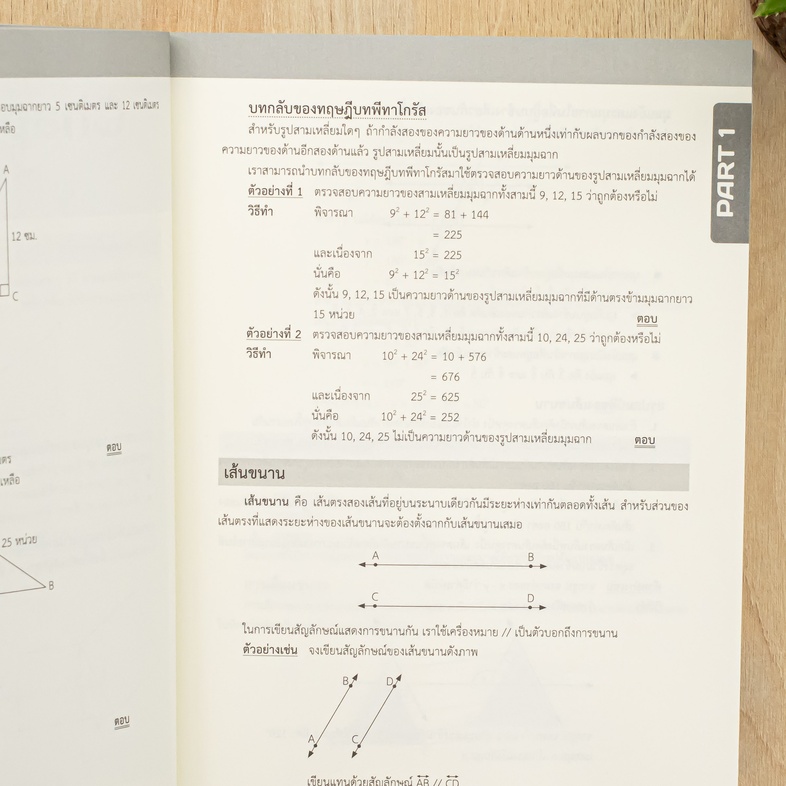 เตรียมสอบ ม.3 เข้า ม.4 โรงเรียนดังทั่วประเทศ ฉบับสมบูรณ์ สรุปเนื้อหาทั้ง 5 วิชา สำหรับสอบเข้าชั้น ม.4 โรงเรียนดัง ฉบับอัปเด...