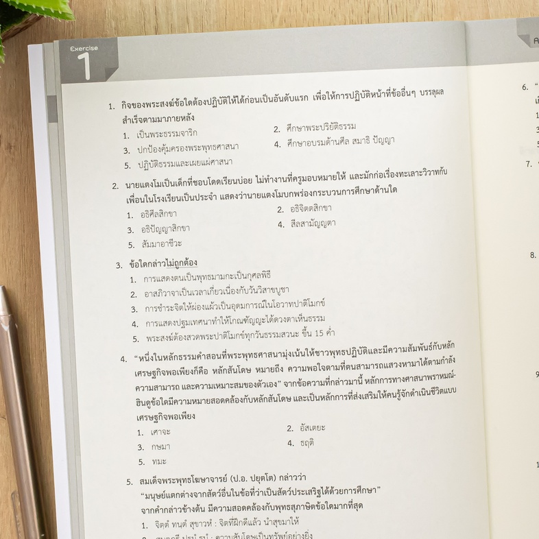 A-Level สังคมศึกษา อัปเดตปีล่าสุด แนวข้อสอบสังคมศึกษา หลักสูตรล่าสุด เพื่อสอบเข้ามหาวิทยาลัยอ่านเข้าใจง่าย มีเฉลยละเอียดทุก...