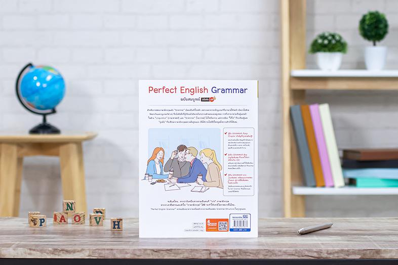 Perfect English Grammar ฉบับสมบูรณ์ มั่นใจเต็ม 100 รู้จริง รู้ลึก รู้ทัน Grammar แบบจัดหนัก จัดเต็มด้วยการเตรียมตัวให้พร้อม...