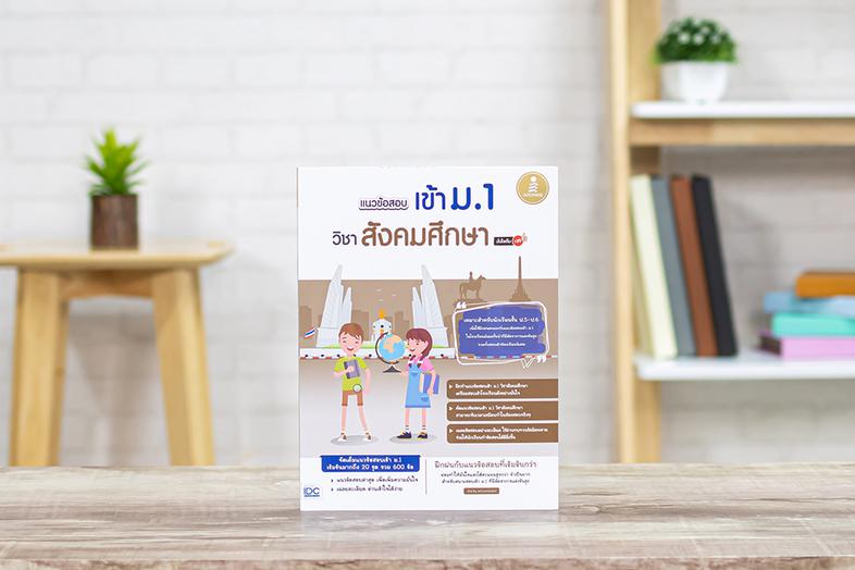 MOCK UP TEST A-Level คณิตศาสตร์ประยุกต์ 1 หนังสือ MOCK UP TEST A-Level คณิตศาสตร์ประยุกต์ 1 เล่มใหม่ล่าสุด ที่ปรับปรุงข้อสอ...