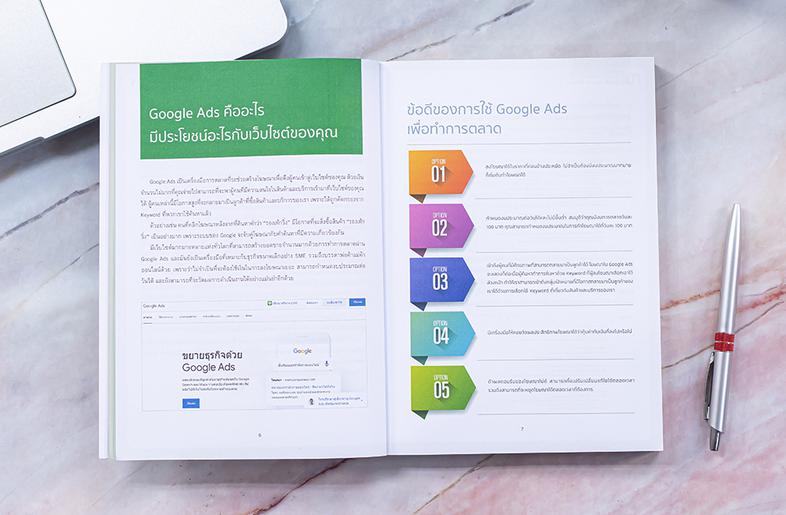 ดันเว็บไซต์ให้เป็นที่ 1 ด้วย Google Ads 3rd Edition Google เองพยายามทำให้ Platform ของตัวเองเป็นประโยชน์ต่อผู้ใช้มากที่สุด ...