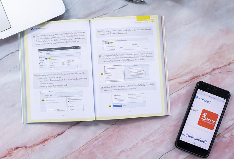 ดันเว็บไซต์ให้เป็นที่ 1 ด้วย Google Ads 3rd Edition Google เองพยายามทำให้ Platform ของตัวเองเป็นประโยชน์ต่อผู้ใช้มากที่สุด ...