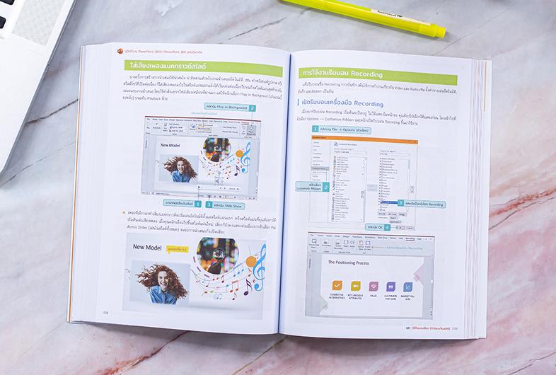 คู่มือใช้งาน PowerPoint 2019 | PowerPoint 365 ฉบับมืออาชีพ หนังสือ PowerPoint 2019 เล่มนี้จะช่วยให้การจะช่วยให้สร้างพรีเซนเ...