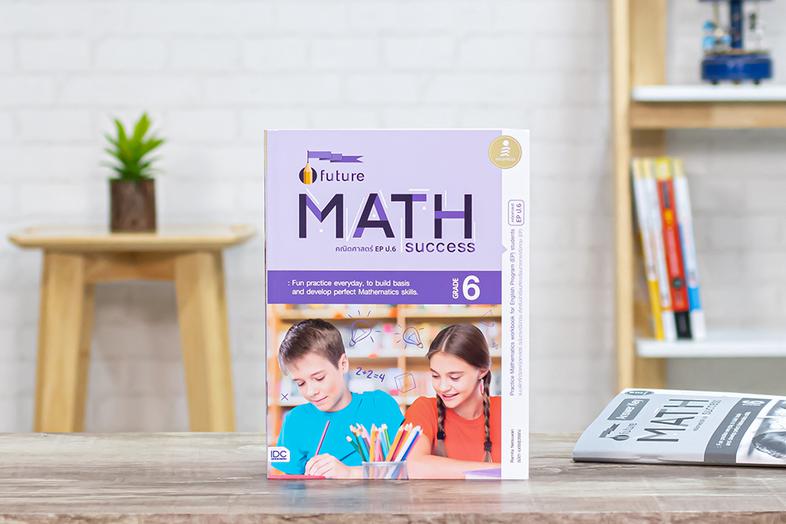 Future Math Success : Grade 6 (คณิตศาสตร์ EP ป.6) We find some schools provide new subject curriculums. One of them is Engl...