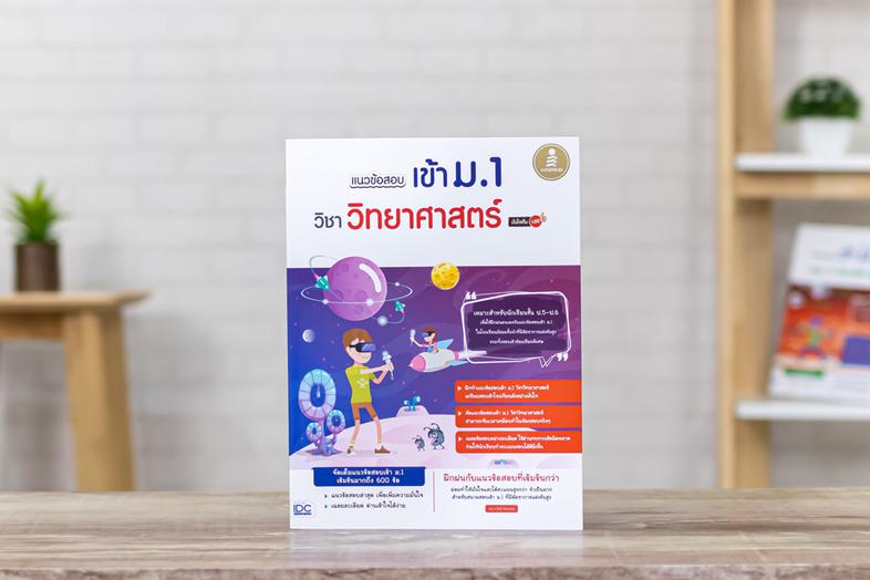 สรุปพร้อมสอบข้าราชการและพนักงานท้องถิ่น ภาค ก (เพื่อสอบ อปท. อบต. อบจ. และเทศบาล) ฉบับเร่งรัด สรุปพร้อมสอบข้าราชการและพนักง...