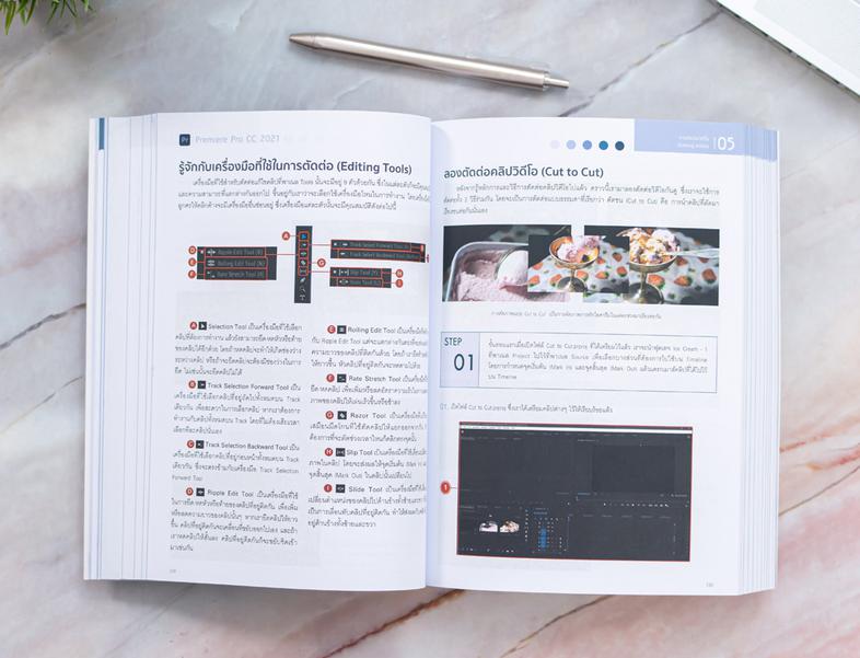Premiere Pro CC 2021 Professional Guide ตัดต่อคลิปให้ดูโปร สร้างวิดีโอให้โดดเด่น เรียนรู้ได้ด้วยตนเองในเล่มเดียว ครบและละเอ...