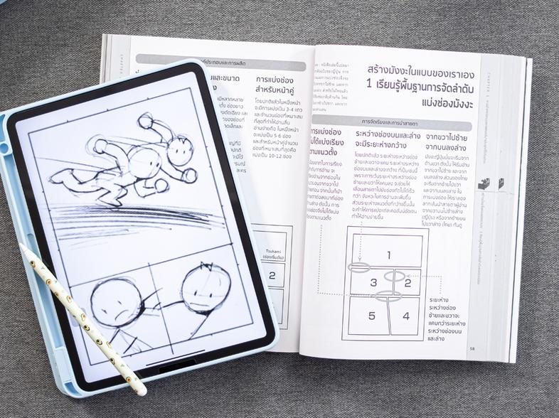 Drawing Comics World Vol.4 Manga Storyboard คู่มือหัดทำ Storyboard การ์ตูนที่ครบทุกสิ่ง อธิบายให้เข้าใจง่าย จากประสบการณ์ขอ...