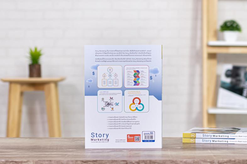 Story Marketing ทำการตลาดผ่าน 'เรื่องเล่า' ต้องรู้จักการ 'เล่าเรื่อง' อย่างชาญฉลาด Story telling marketing เป็นการตลาดโดยใช...