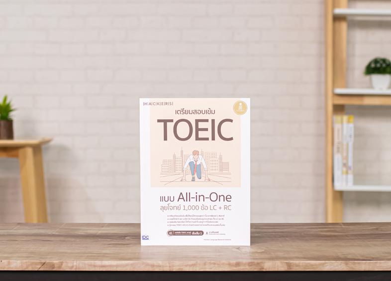 เตรียมสอบเข้ม TOEIC แบบ All-in-One ลุยโจทย์ 1,000 ข้อ LC+RC เตรียมตัวสอบ TOEIC ได้อย่างรวดเร็ว มั่นใจตามแนวทางการสอบ TOEIC ...