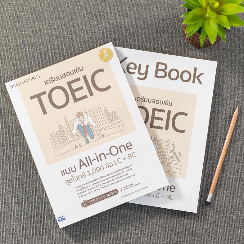 เตรียมสอบเข้ม TOEIC แบบ All-in-One ลุยโจทย์ 1,000 ข้อ LC+RC เตรียมตัวสอบ TOEIC ได้อย่างรวดเร็ว มั่นใจตามแนวทางการสอบ TOEIC ...