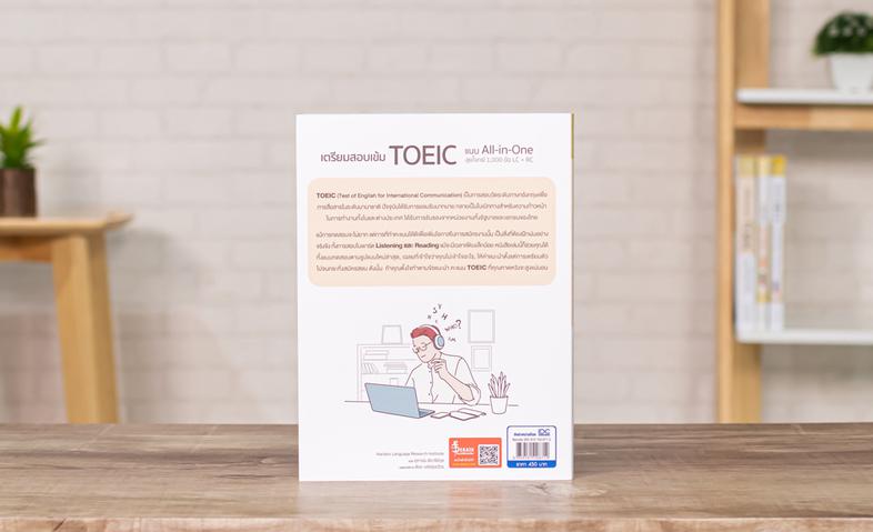 เตรียมสอบเข้ม TOEIC แบบ All-in-One ลุยโจทย์ 1,000 ข้อ LC+RC เตรียมตัวสอบ TOEIC ได้อย่างรวดเร็ว มั่นใจตามแนวทางการสอบ TOEIC ...