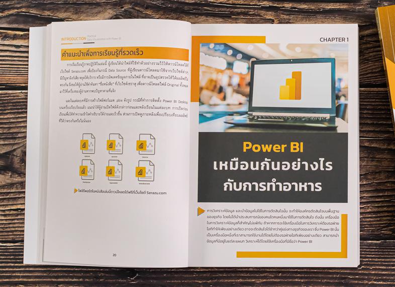 Practical Data Visualization with Power BI Data จะวิเศษแค่ไหนนั้นขึ้นอยู่กับว่าเราสามารถตีความ และสื่อสารมันออกมาได้ดีแค่ไห...