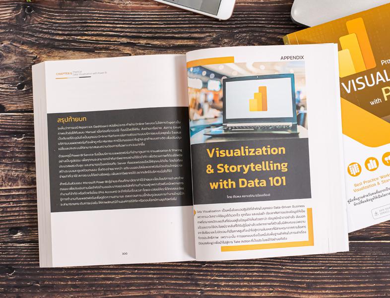 Practical Data Visualization with Power BI Data จะวิเศษแค่ไหนนั้นขึ้นอยู่กับว่าเราสามารถตีความ และสื่อสารมันออกมาได้ดีแค่ไห...