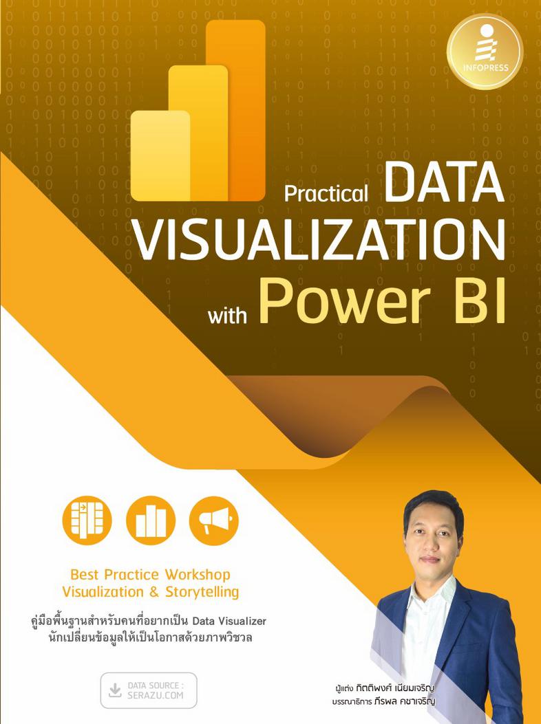 Practical Data Visualization with Power BI Data จะวิเศษแค่ไหนนั้นขึ้นอยู่กับว่าเราสามารถตีความ และสื่อสารมันออกมาได้ดีแค่ไห...