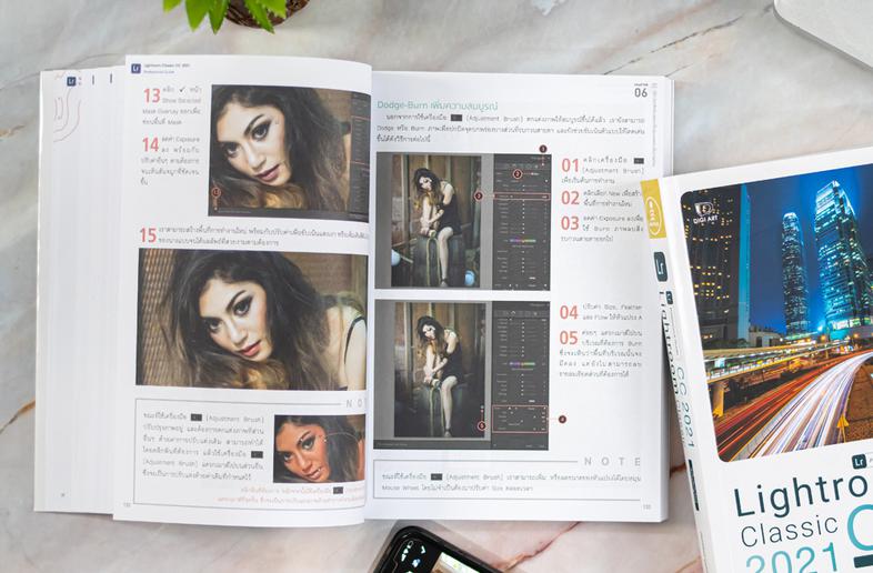 Lightroom Classic CC 2021 Professional Guide เรียนรู้โปรแกรมจัดการภาพถ่ายระดับโลก ด้วยโปรแกรม Lightroom ครบและละเอียดทุกฟัง...